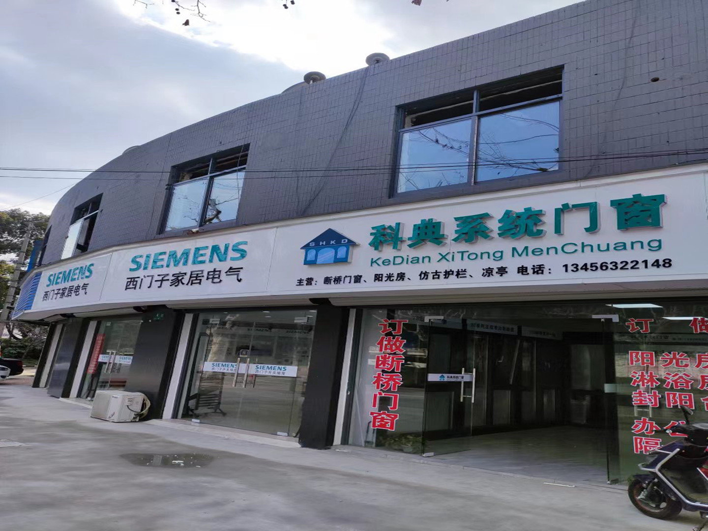 碧江路1-50號(hào)門面（建材）