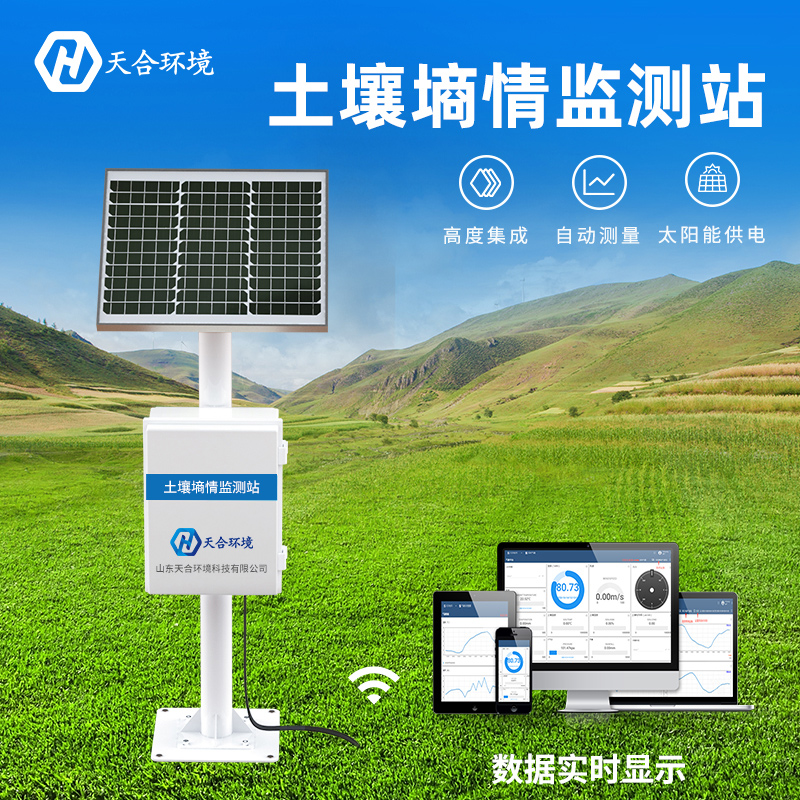 土壤墑情監(jiān)測站有什么缺點嗎？
