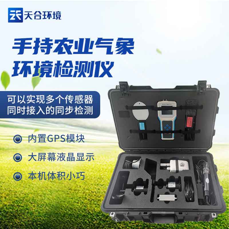 土壤水分溫度速測(cè)儀介紹