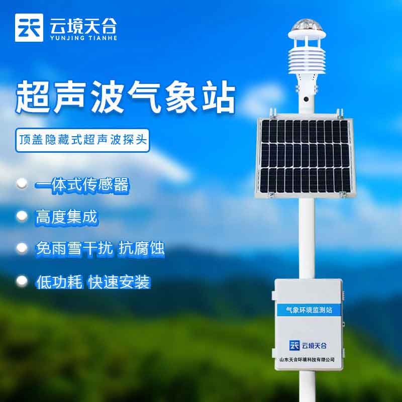 環(huán)境空氣質(zhì)量監(jiān)測(cè)站安裝注意(大氣監(jiān)測(cè)設(shè)備百科)