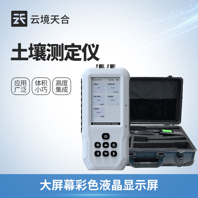 土壤墑情監(jiān)測(cè)儀怎么用？農(nóng)業(yè)灌溉精準(zhǔn)監(jiān)測(cè)方案　